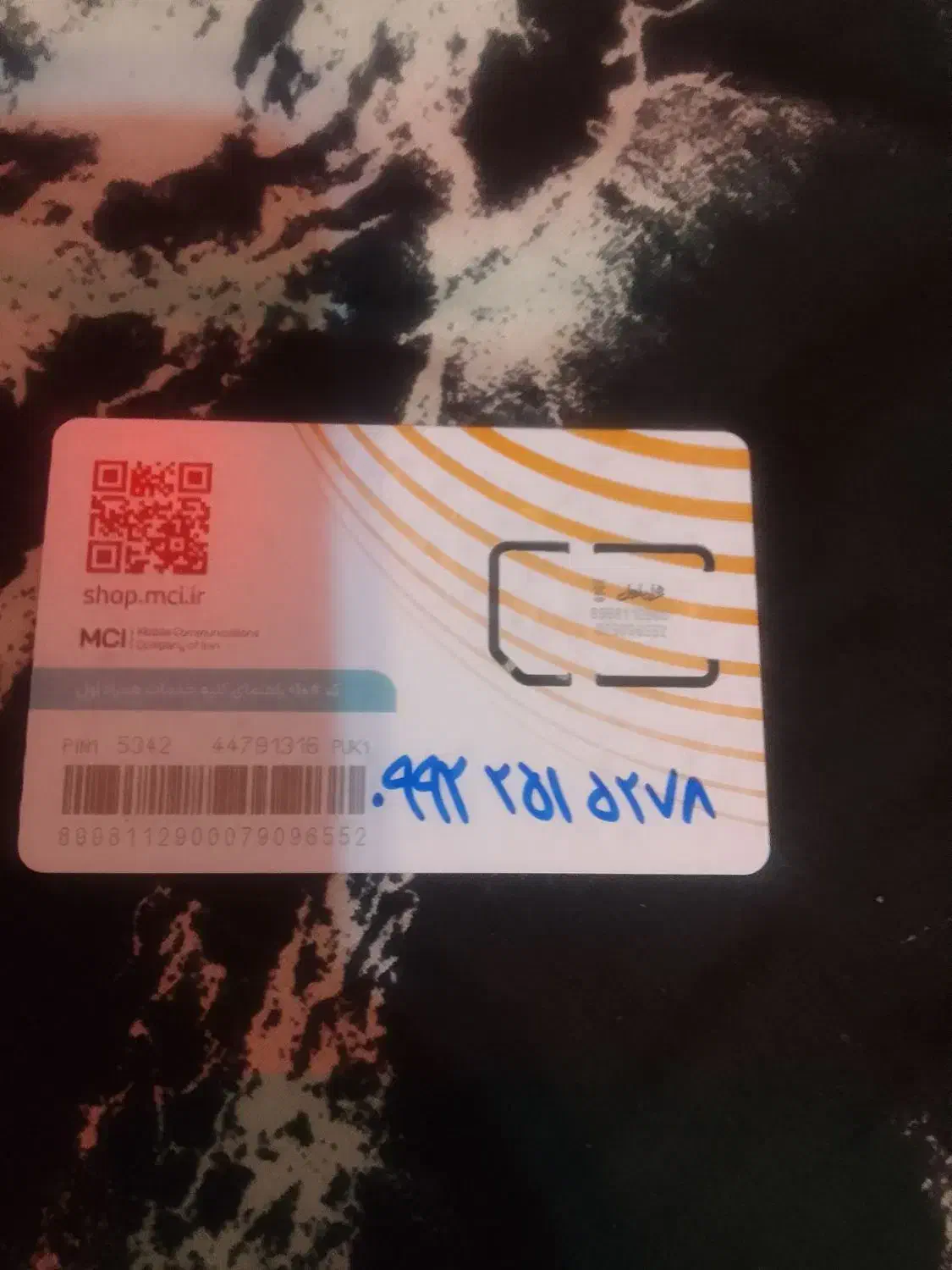 فروش خط همراه اول رند قابلیت دایمی هست|سیمکارت|بابل, |دیوار