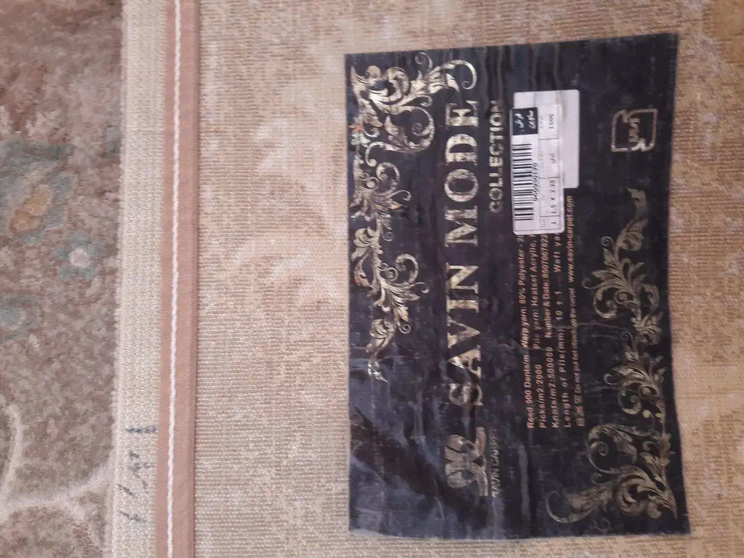 فرش ساوین۱/۵×۲/۲۵(فرش ۴متری|فرش|سنندج, |دیوار