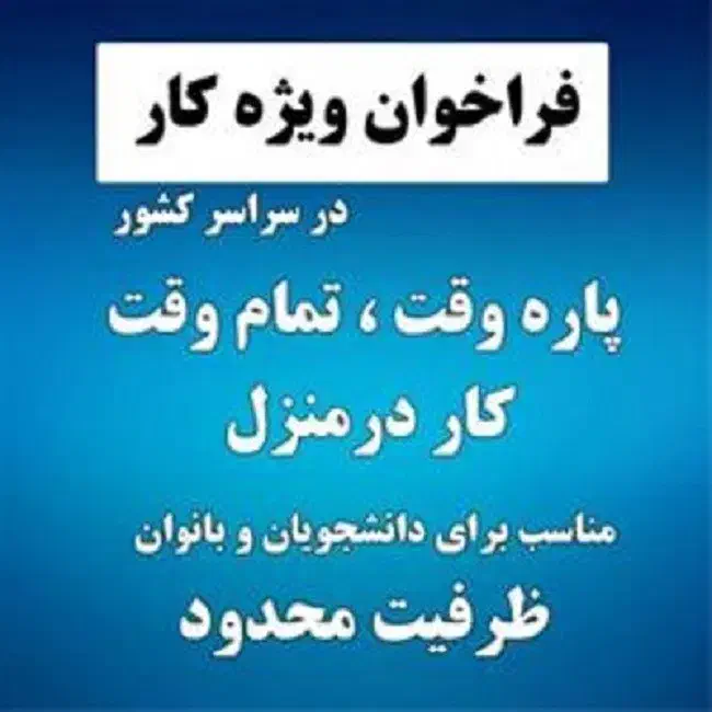 « پلـن درآمـدی B با برنـد ســازی »|استخدام بازاریابی و فروش|فاضل آباد, |دیوار