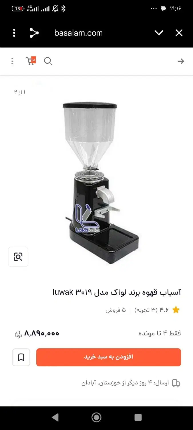 اسیاب در حد نو|خردکن، آسیاب، غذاساز|تربت‌حیدریه, کلاته توکلی|دیوار