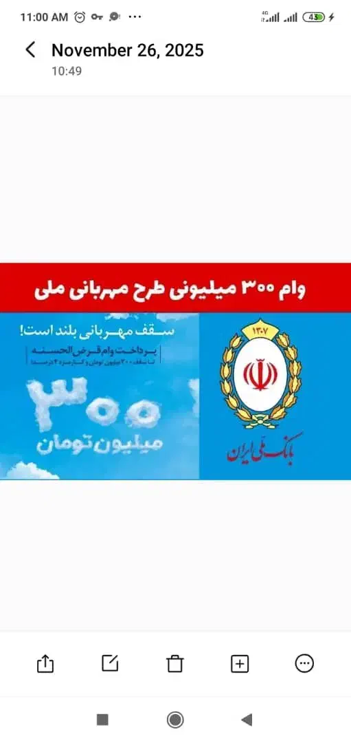 وام مهربانی بانک ملی با سود ۴ درصد|کارت هدیه و تخفیف|دزفول, |دیوار