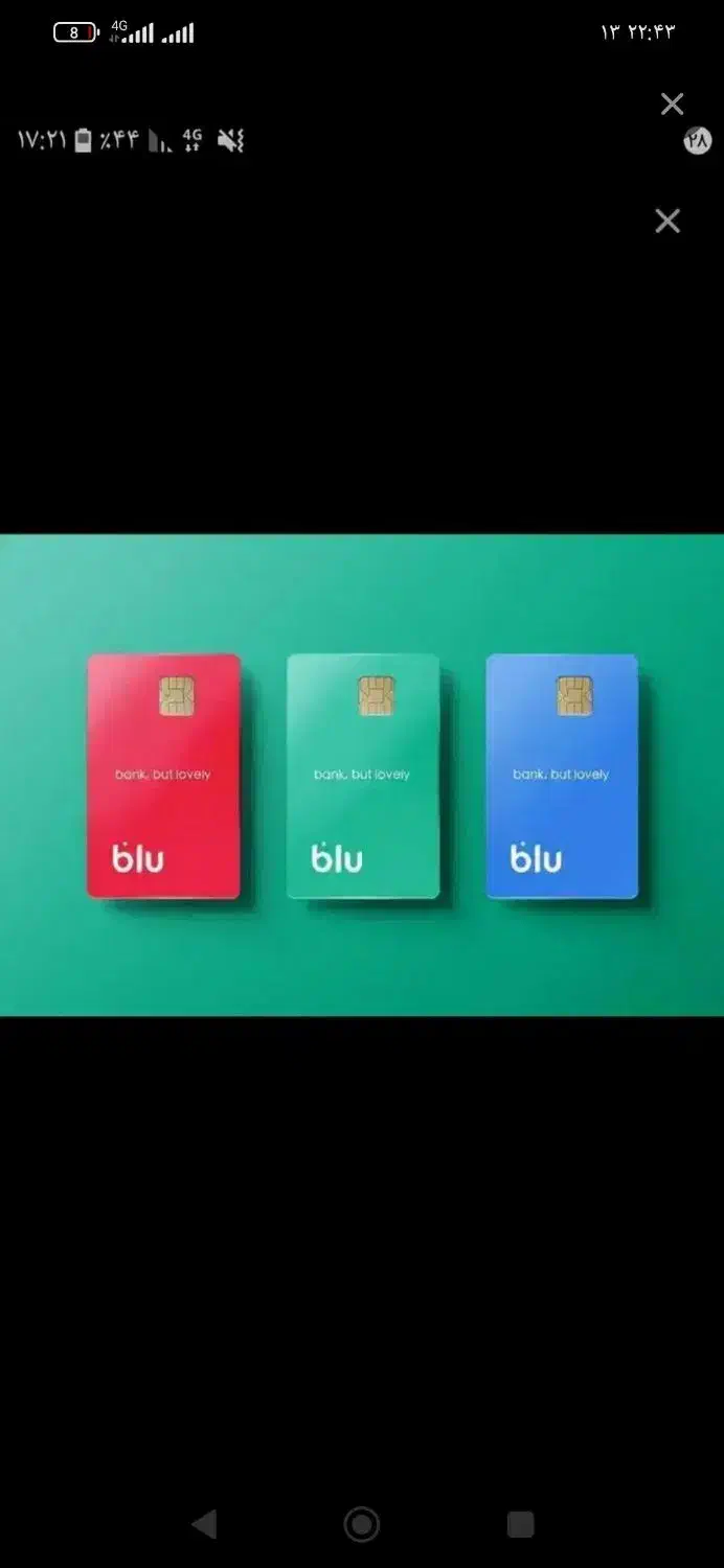 هدیه بلو بانک دریافت کن|کارت هدیه و تخفیف|شهرضا, |دیوار