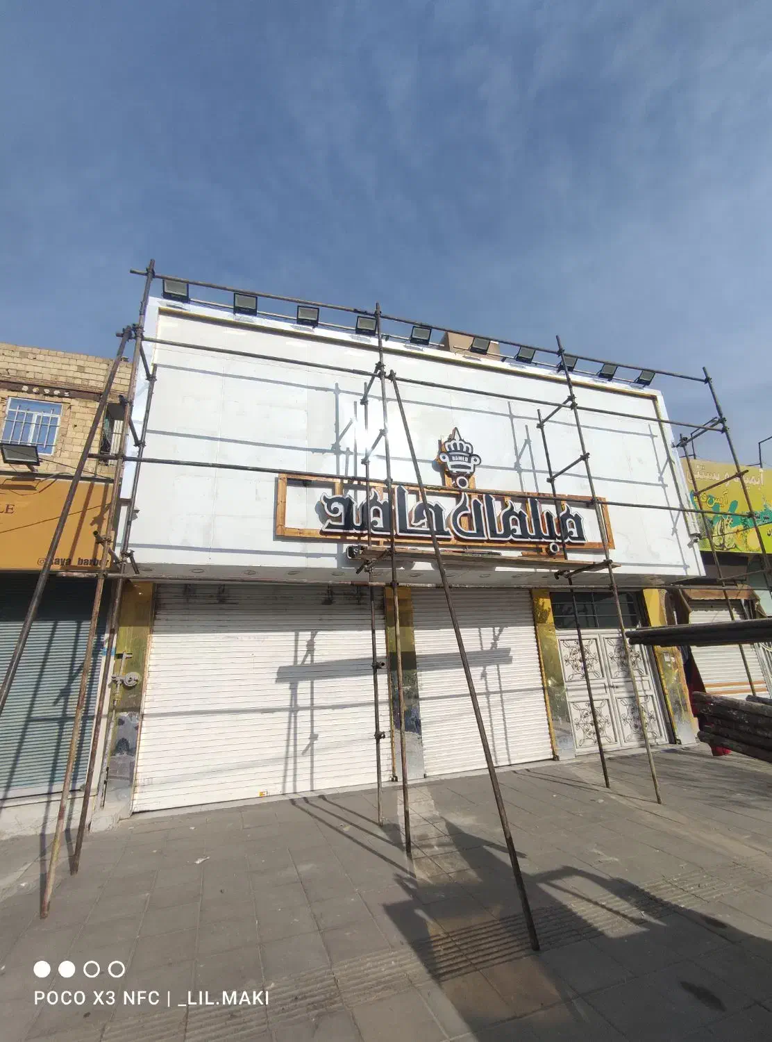 داربست فلزی هدایت|خدمات پیشه و مهارت|فردیس, نسترن شرقی|دیوار