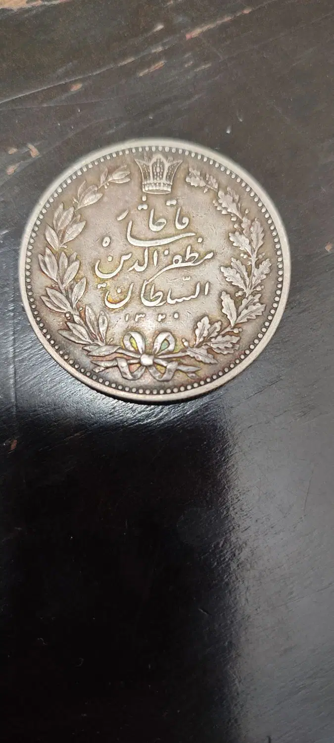سکه کلکسیونی|کلکسیون سکه، تمبر، اسکناس|مشهد, شهرک لشکر (شهرک غرب)|دیوار