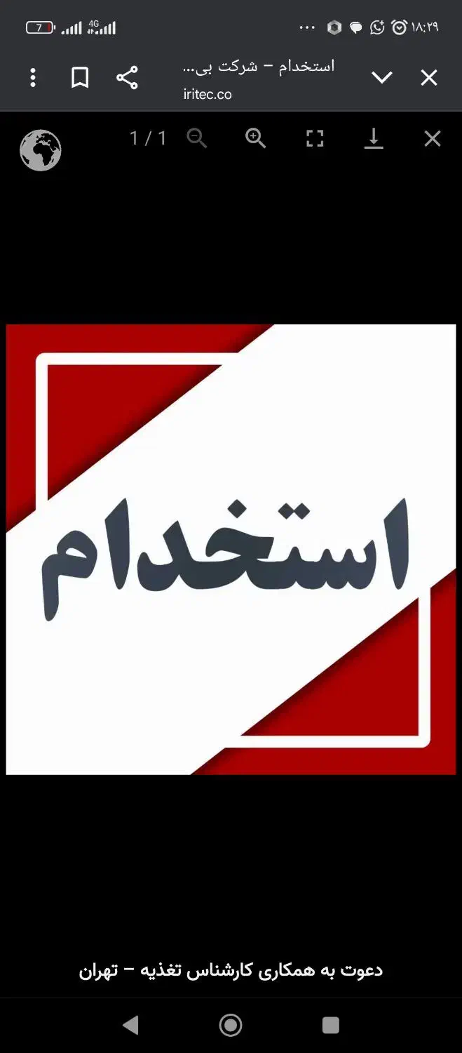 استخدام شاگرد 15تا 20سال|استخدام صنعتی، فنی، مهندسی|بانه, |دیوار