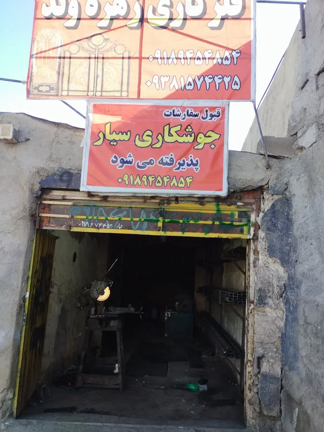 ‌انواع‌درب‌پنجره‌‌فلزی‌کف‌قیمت‌‌بازار‌|خدمات پیشه و مهارت|همدان, |دیوار