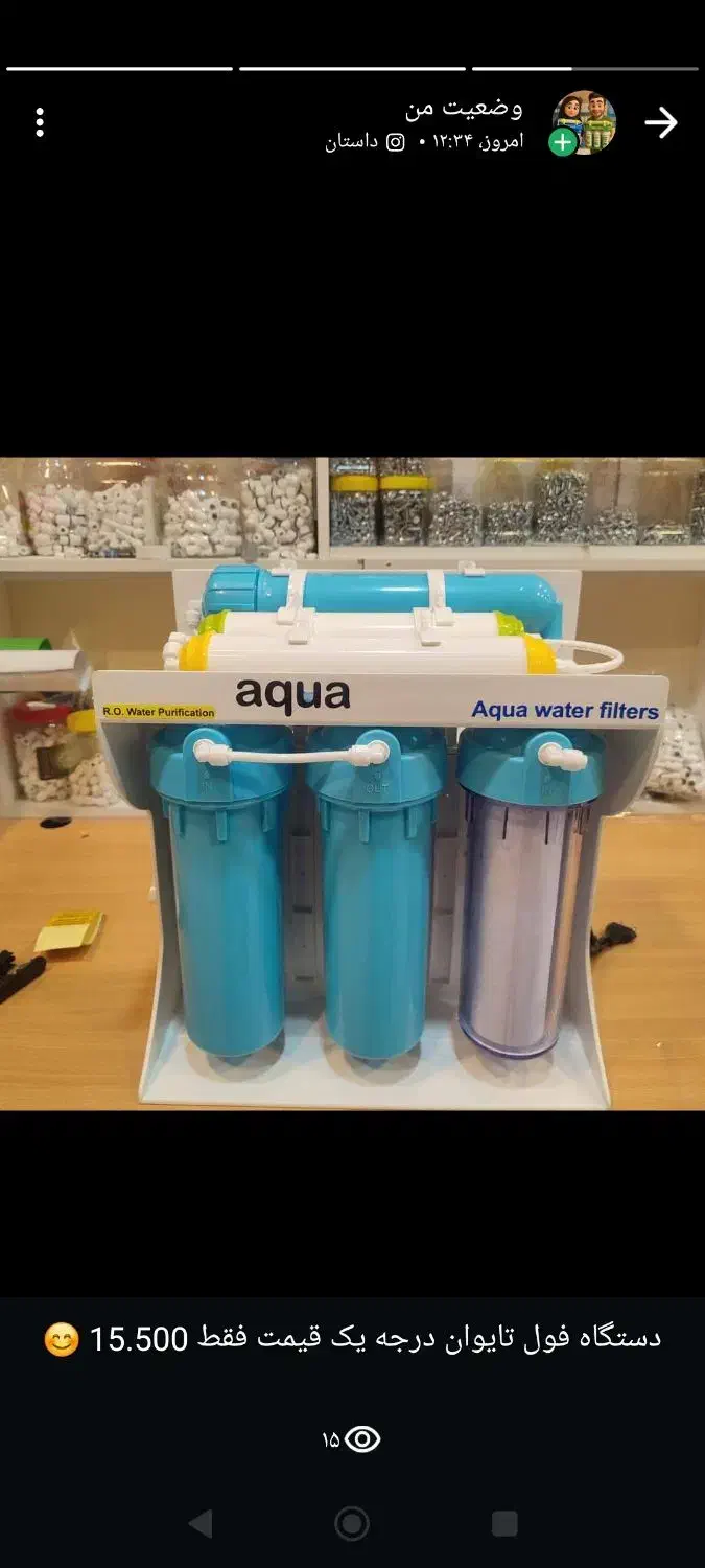 فروش ویژه تصفیه اب فول تایوانی تانک پک اصلی|آبسردکن و تصفیه آب|کرج, فاز ۴ مهرشهر|دیوار