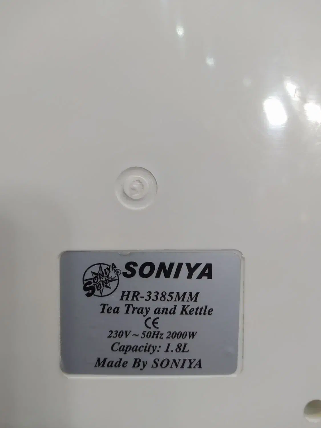 چایی ساز|سماور، چای‌ساز، قهوه‌ساز|قم, باغ کرباسی|دیوار