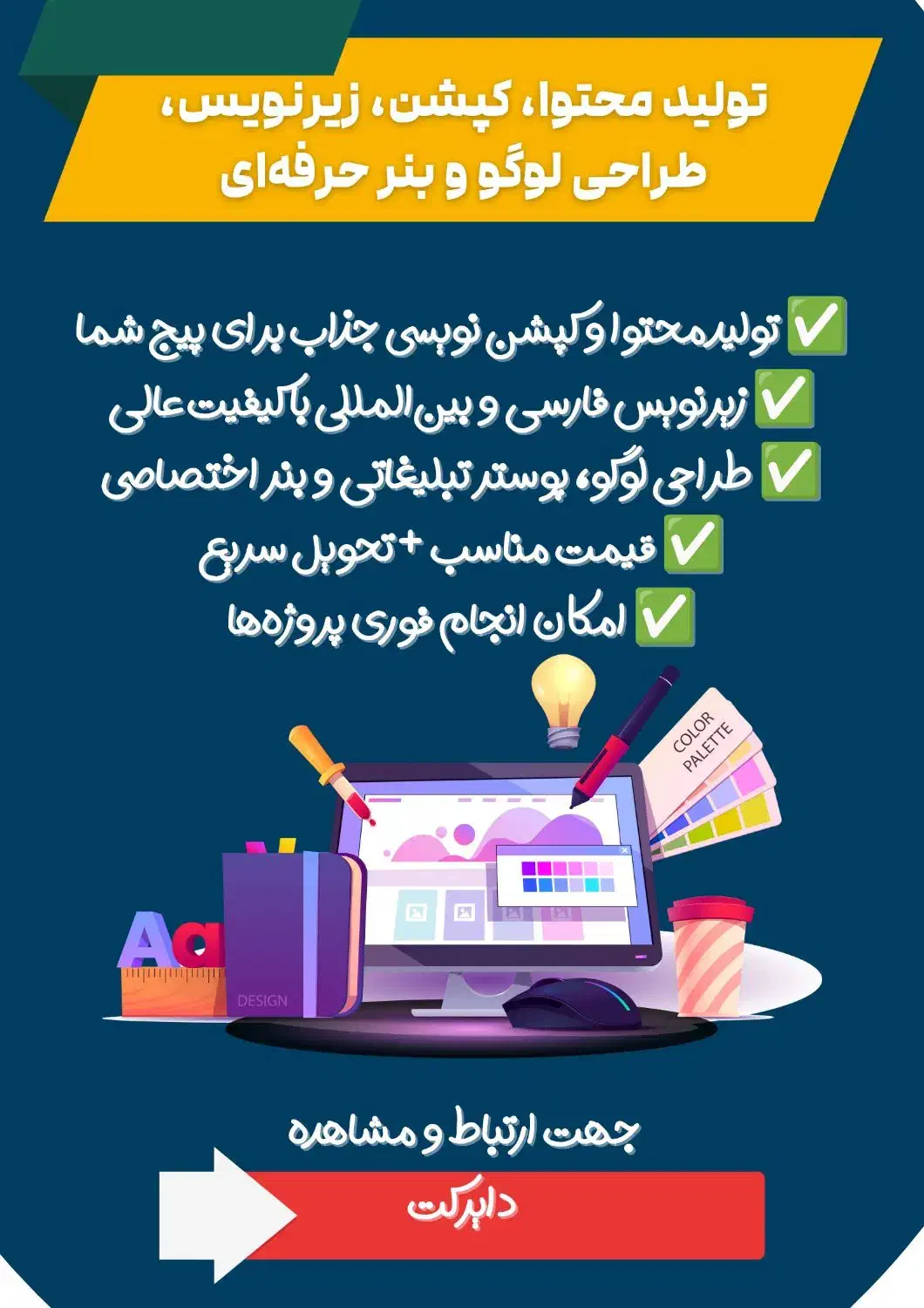 تولید محتوا، کپشن، زیرنویس، طراحی لوگو و بنر|خدمات رایانه‌ای و موبایل|بجنورد, |دیوار