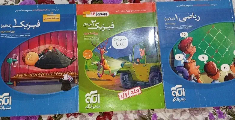 کتاب کمک درسی|کتاب و مجله آموزشی|قیدار, |دیوار