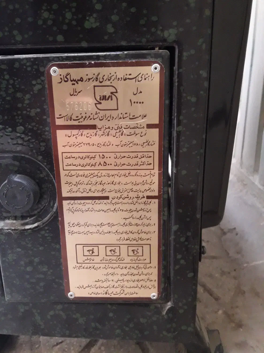 بخاری گازسوز مهیا|بخاری، هیتر، شومینه|اسلام‌شهر, مطهری|دیوار