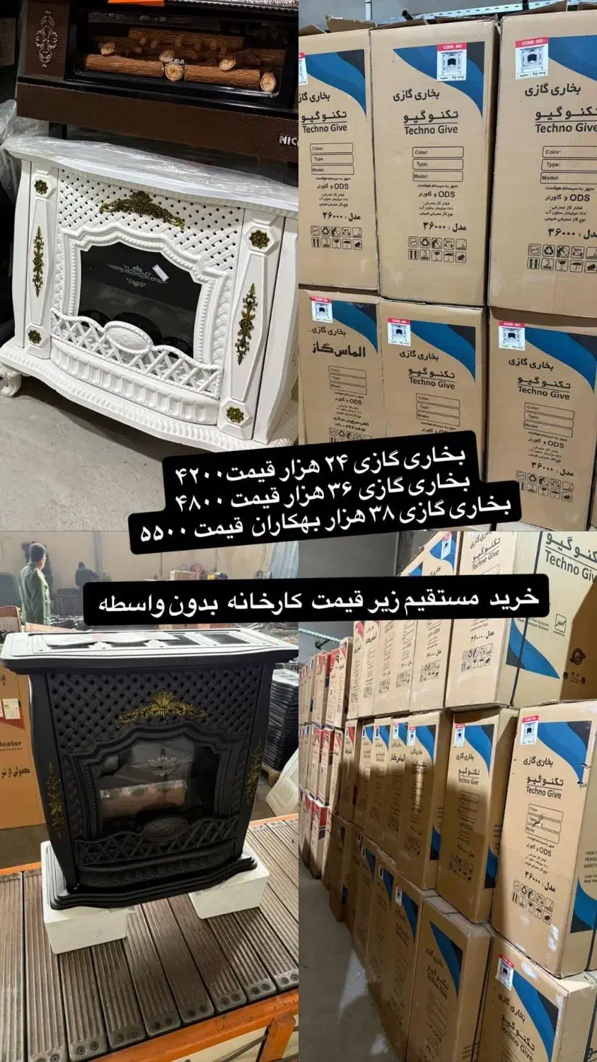 پخش بخاری گازی حسیری بدون واسطه زیر قیمت|بخاری، هیتر، شومینه|ارومیه, |دیوار