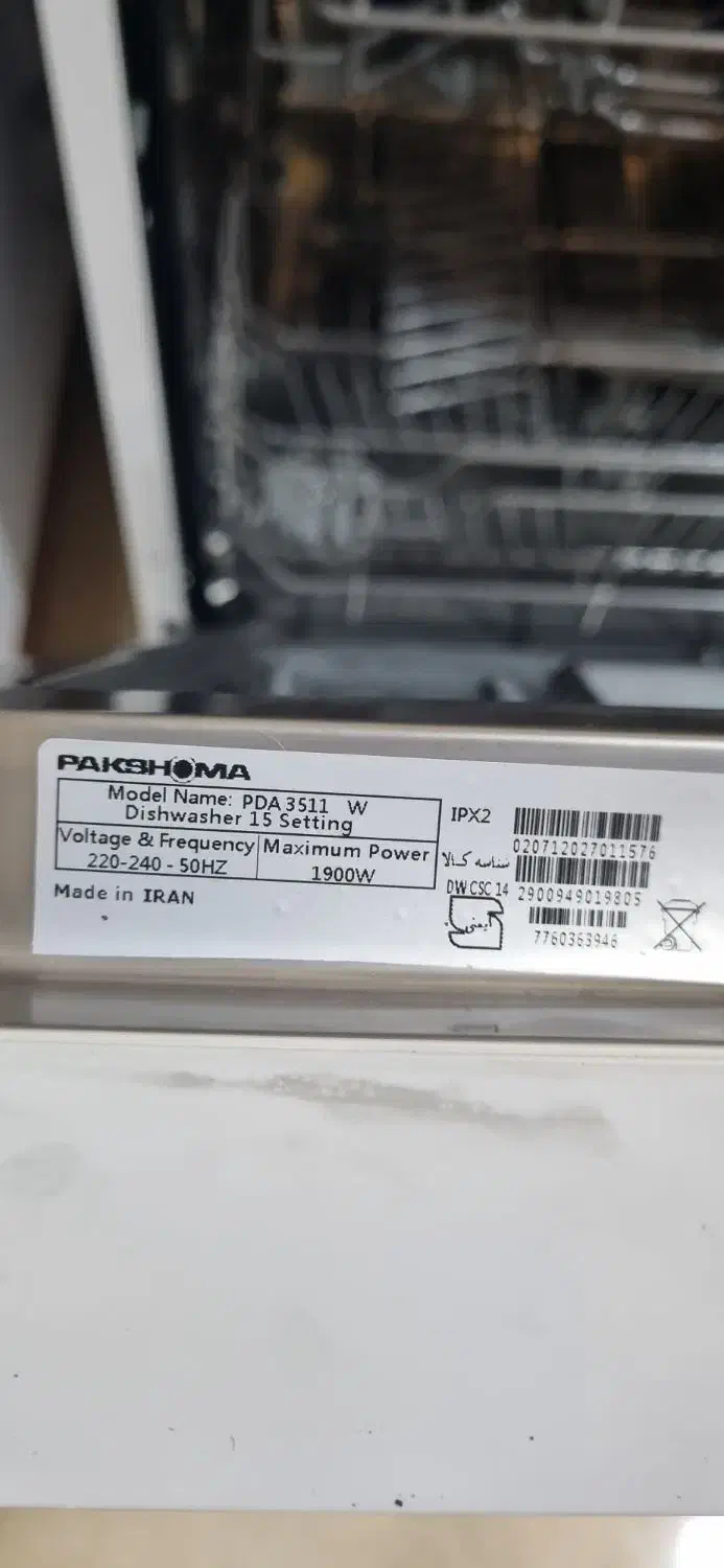 ظرفشویی ۱۵ نفره پاکشوما|ماشین ظرفشویی|صدرا-فارس, فاز ۱|دیوار