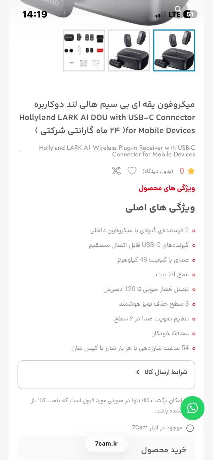 میکروفون lark A1|صوتی و تصویری|شهریار, شهریار|دیوار