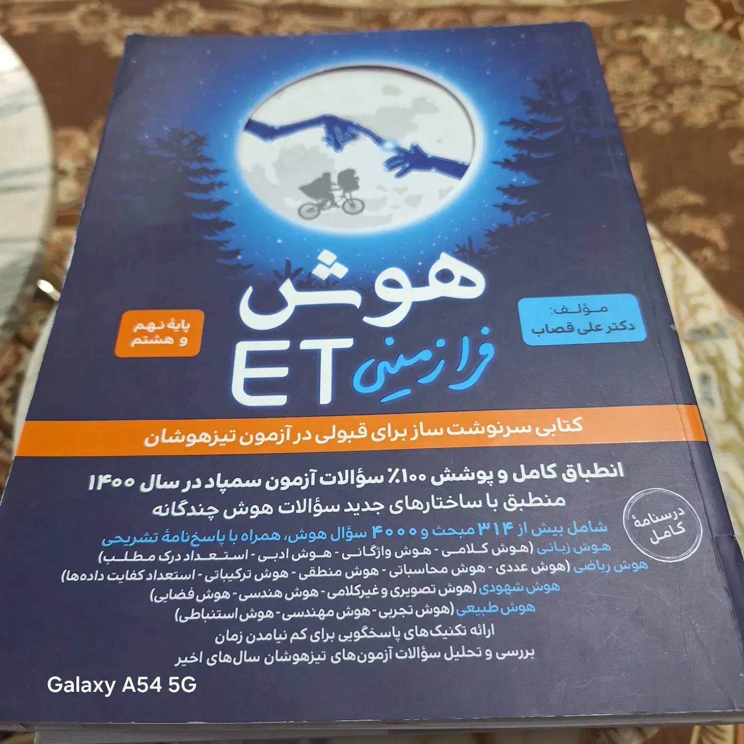 کتاب های تست و اموزشی|کتاب و مجله آموزشی|فردیس, نسترن شرقی|دیوار