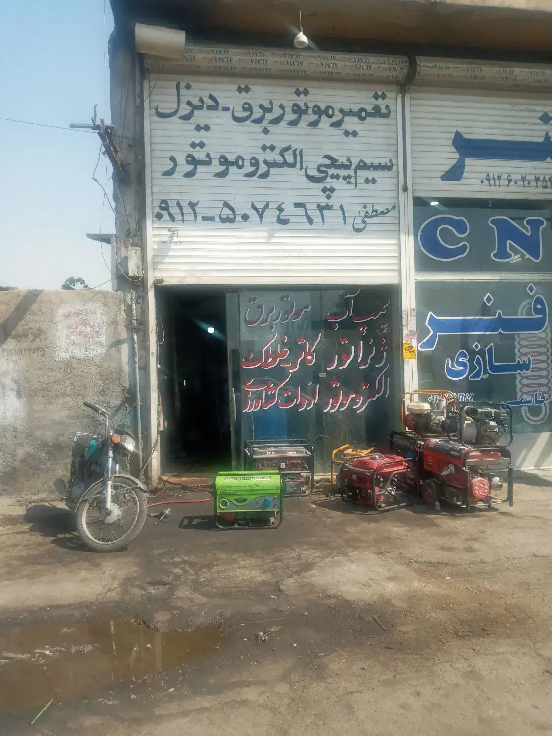 تعمیر سیم پیچی موتور برق ژنراتور کاتر غلطک تیلر|خدمات پیشه و مهارت|پاکدشت, خاتون آباد|دیوار