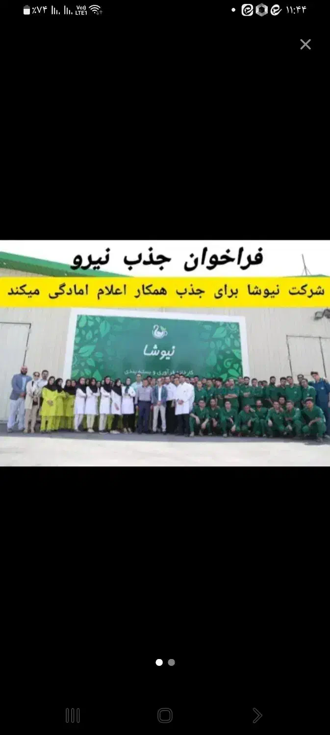 فراخوان جذب نیرو خانم|استخدام بازاریابی و فروش|تکاب, |دیوار