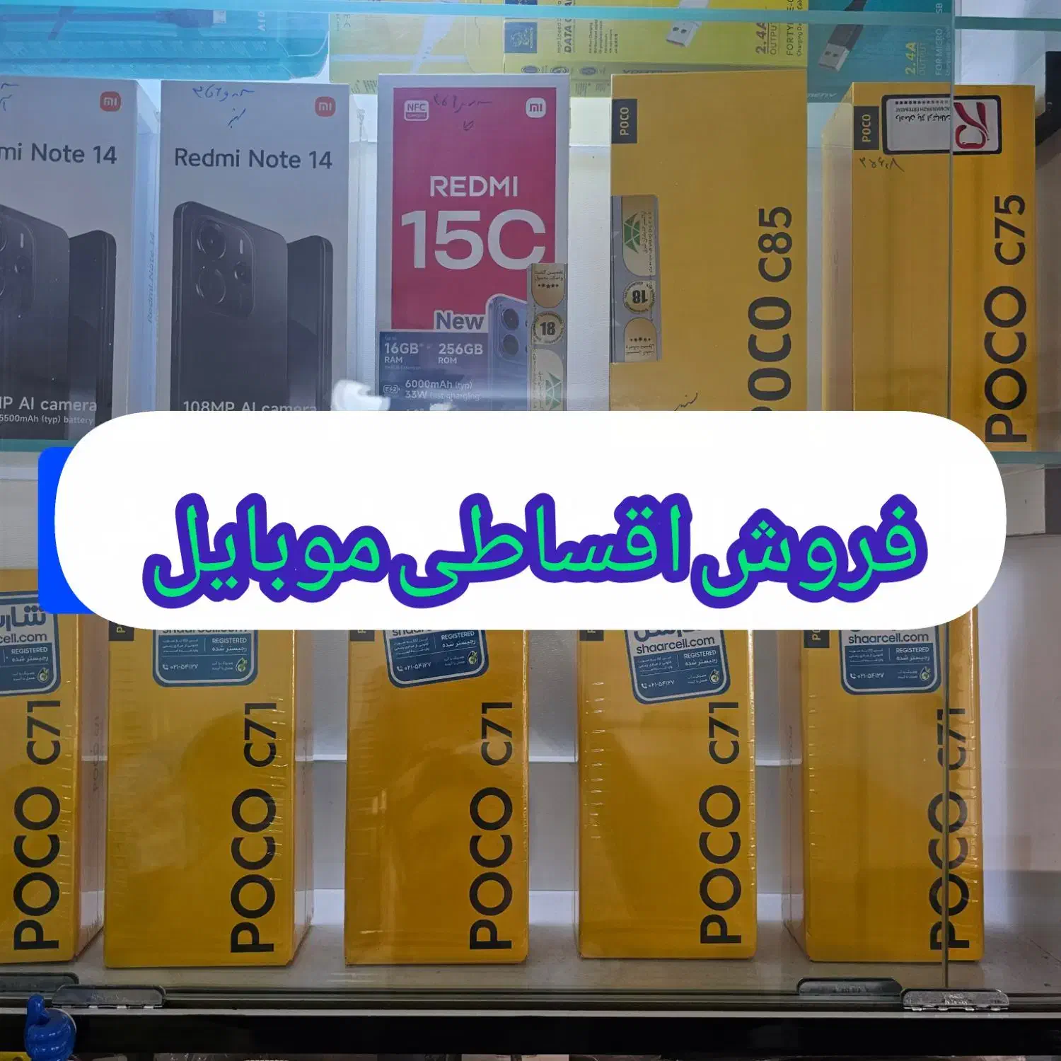 فروش پو کو c85|موبایل|بهارستان, |دیوار