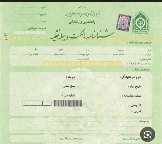 گم شدن سند موتور|اشیا|میبد, |دیوار