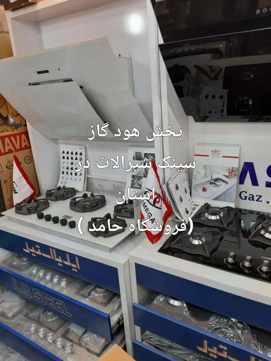 بهترین قیمت‌ها برای هود گاز و سینک در مشهد|حراج|مشهد, عامل|دیوار