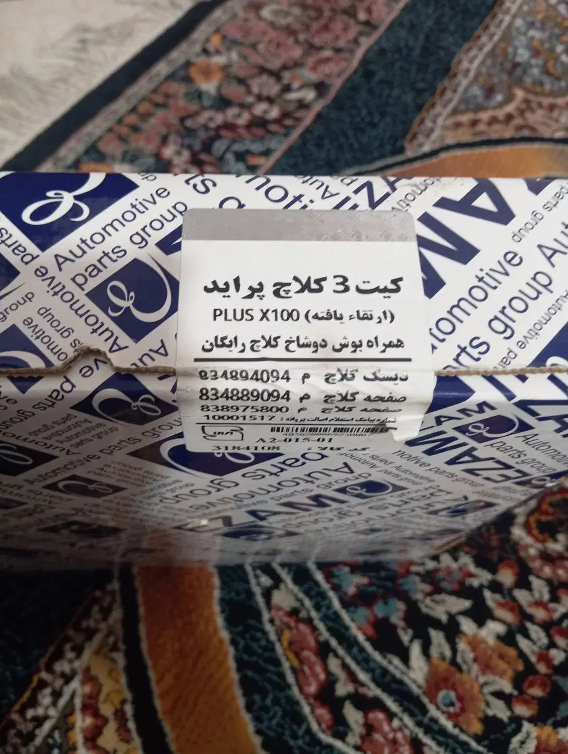 صفحه کلاچ ۳کاره عظام|قطعات یدکی و لوازم جانبی|قزوین, |دیوار
