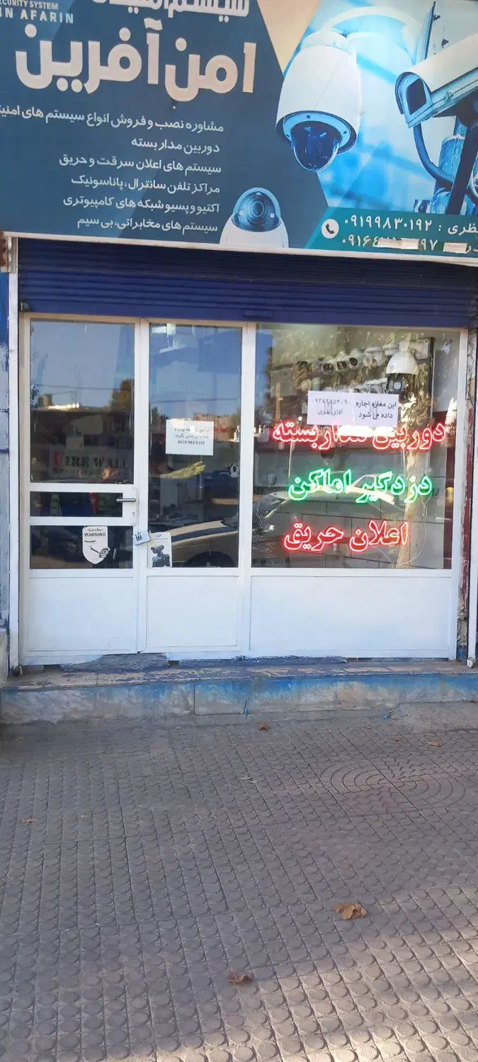 اجاره مغازه|اجارهٔ مغازه و غرفه|الشتر, |دیوار