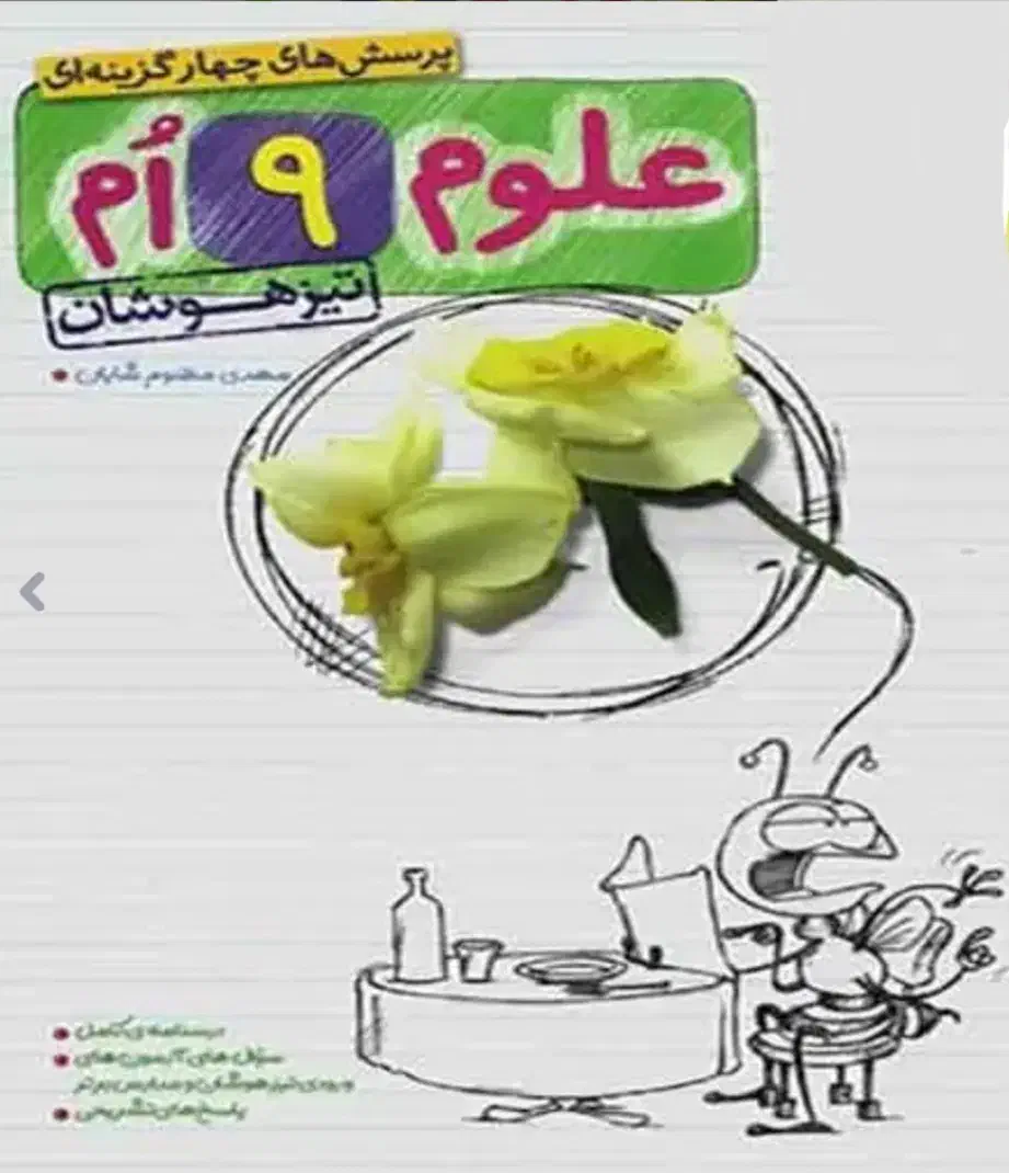 کلاس تقویتی|خدمات آموزشی|نسیم‌شهر, |دیوار