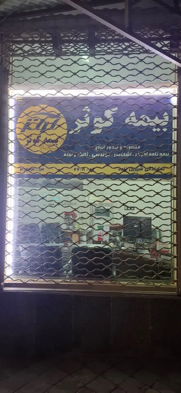 اجاره مغازه|اجارهٔ مغازه و غرفه|اهر, |دیوار