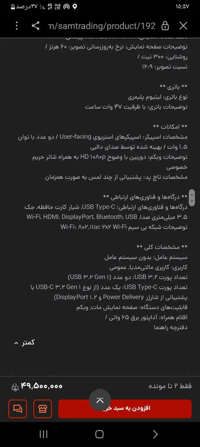 لب تاب لنووکاملانوباکارتونون وسایل کامل|رایانه همراه|اهواز, کوروش|دیوار