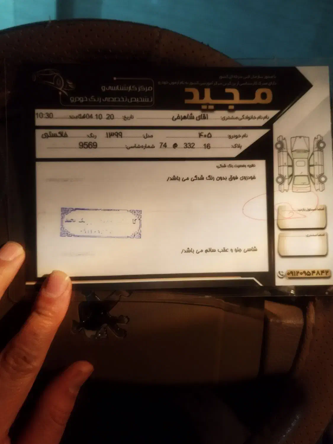 پژو ۴۰۵دوگانه کارخانه مدل 99|خودرو سواری و وانت|اندیشه, اندیشه فاز ۱|دیوار