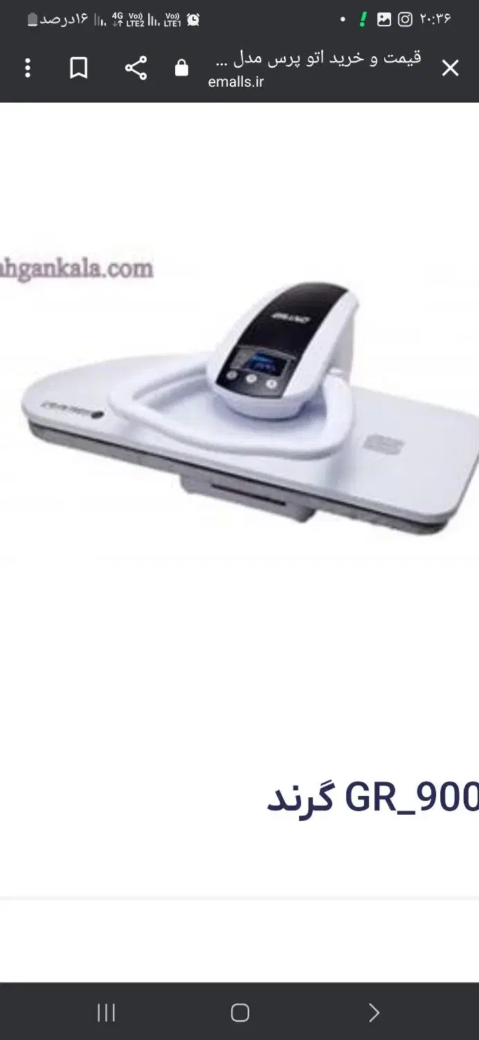 اتو پرس نو مارک گرند|اتو و لوازم اتو|گرگان, |دیوار