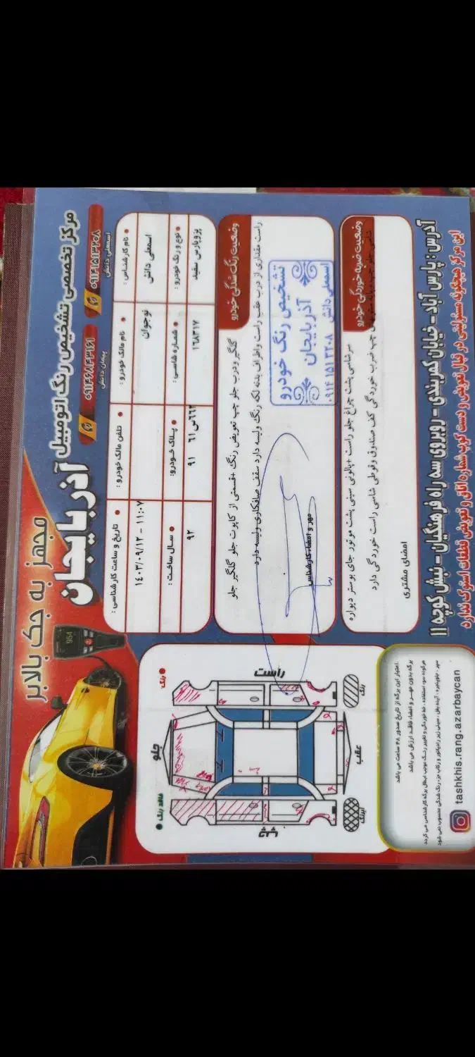 پرشیامدل92|خودرو سواری و وانت|پارسآباد, |دیوار