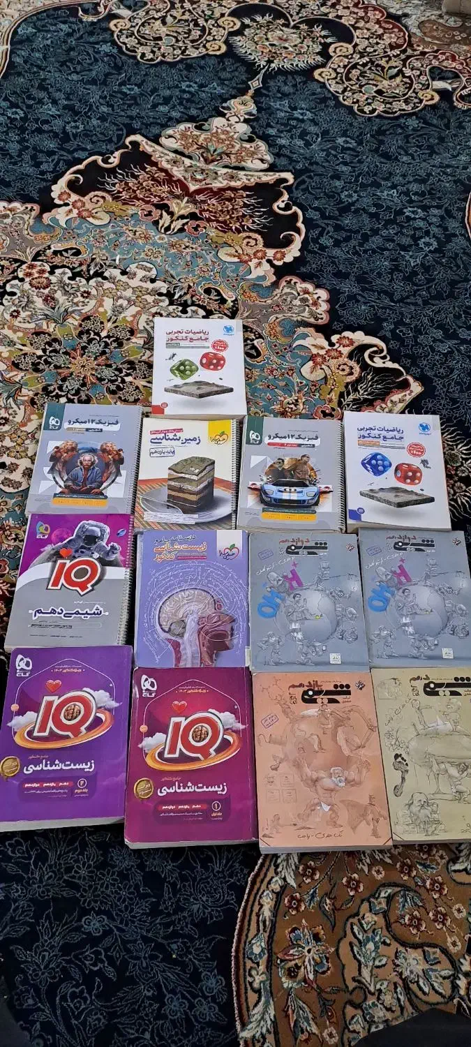 کتاب کمک درسی|کتاب و مجله آموزشی|لردگان, |دیوار