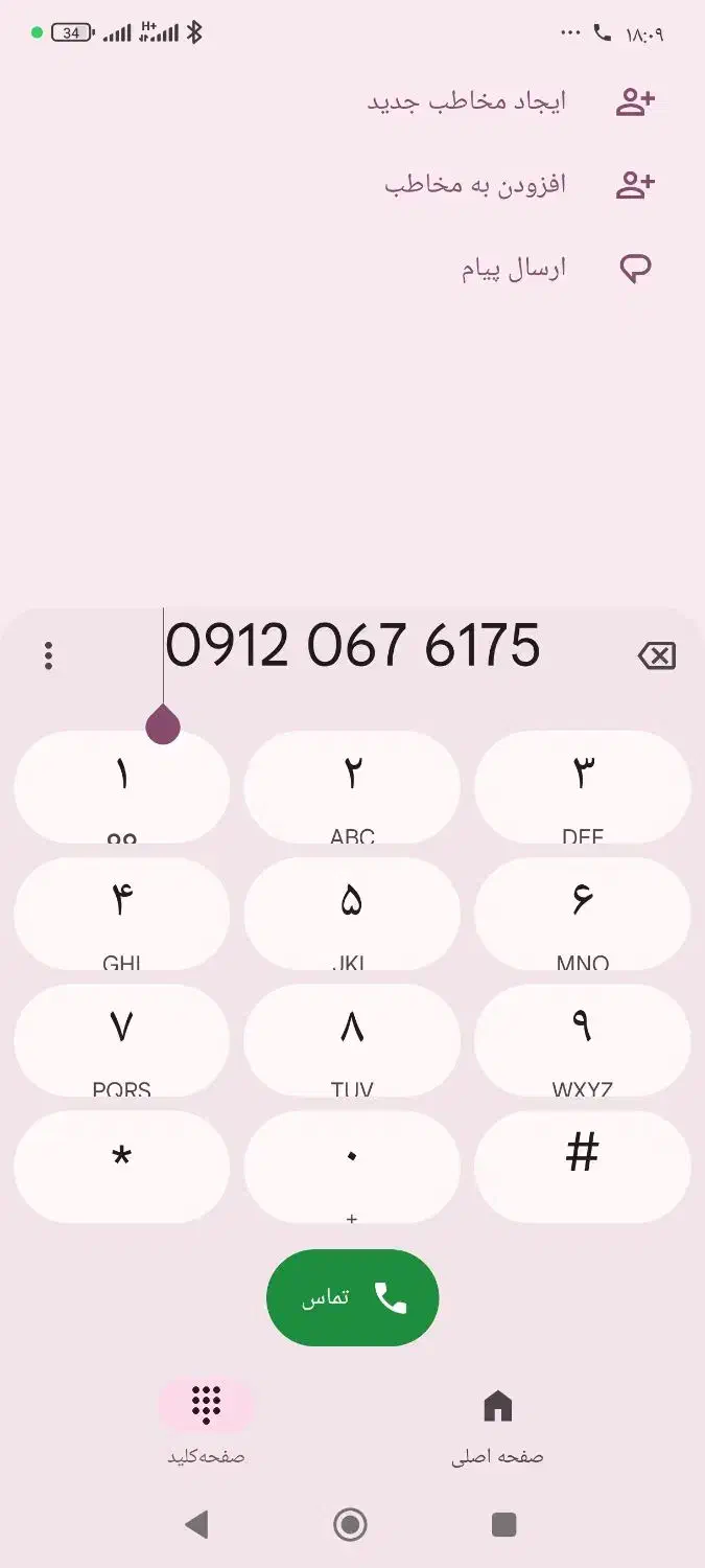 0912.067.6175|سیم‌کارت|قم, زند آباد|دیوار