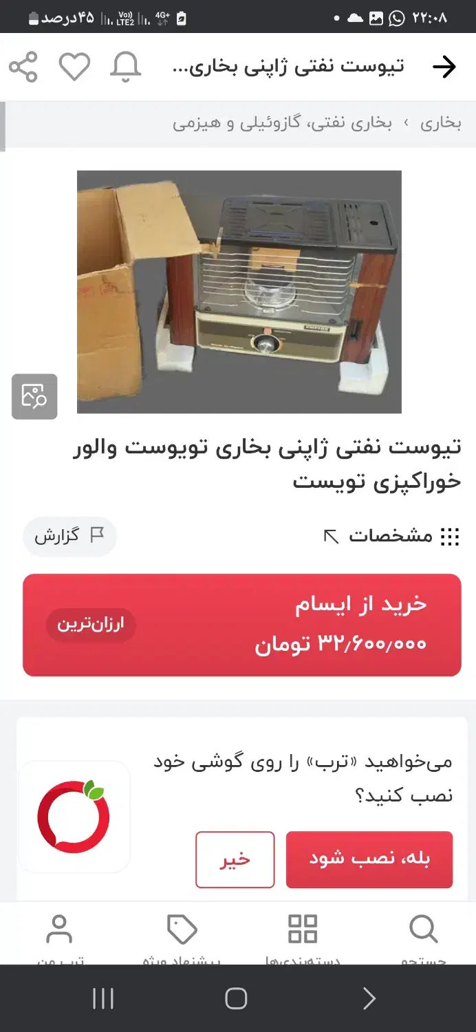 بخاری نفت سوز تیوسیت پلار|بخاری، هیتر، شومینه|قزوین, |دیوار