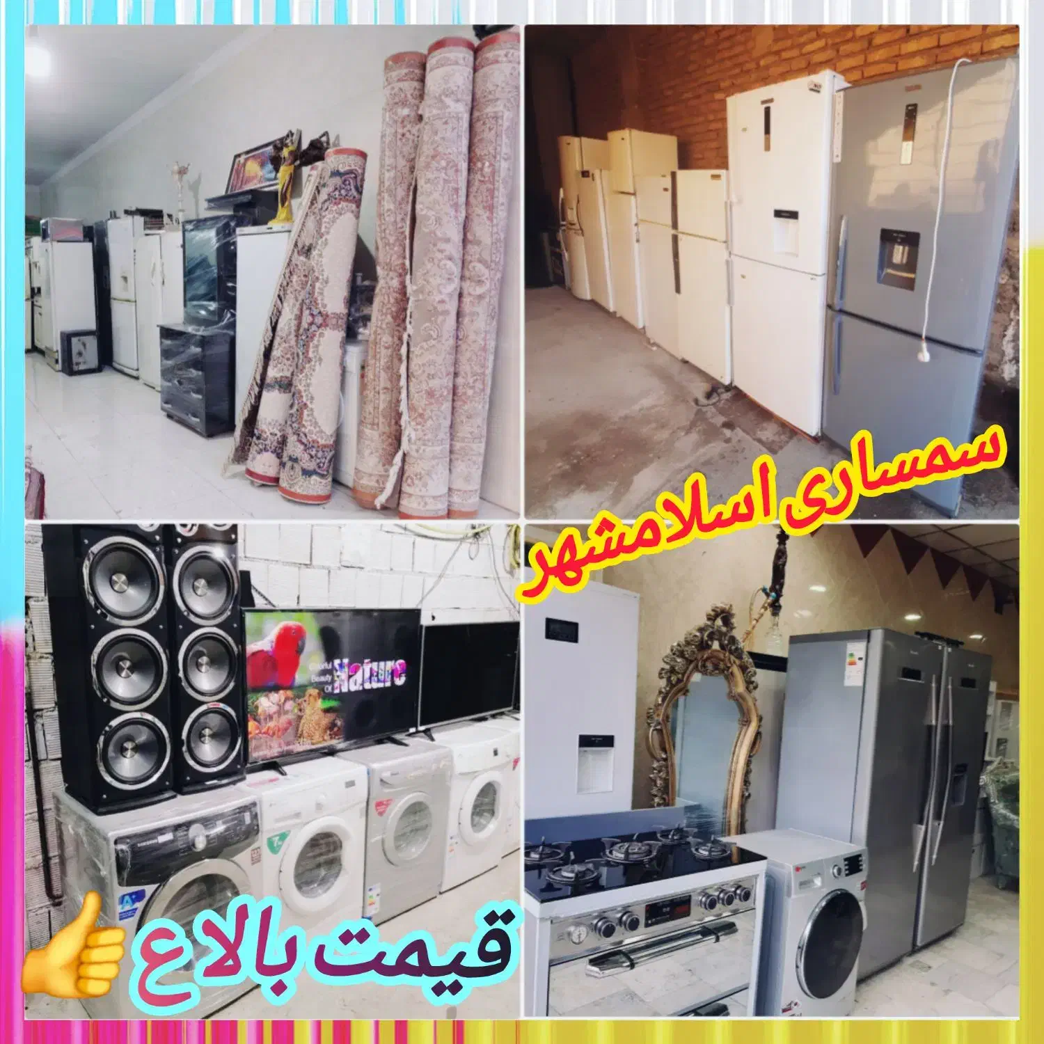 فروش و خریدار لوازم خانگی سمساری امیرعلی اسلامشهر|عمده‌فروشی|اسلام‌شهر, شهرک قائمیه|دیوار