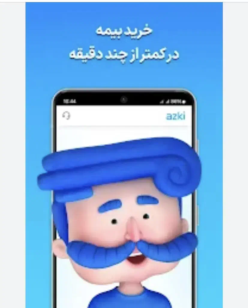 صدور انواع بیمه نامه ثالث،تکمیلی،عمر،بیمه گوشی|خدمات مالی، حسابداری، بیمه|رشت, منظریه|دیوار