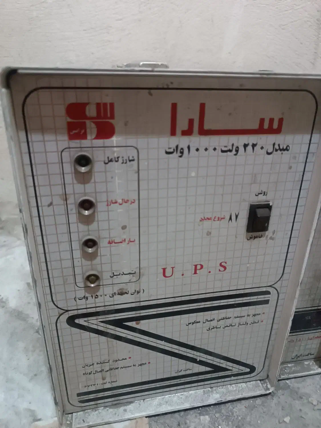 یو پی اس  ups  1000|قطعات و لوازم جانبی رایانه|رودهن, |دیوار