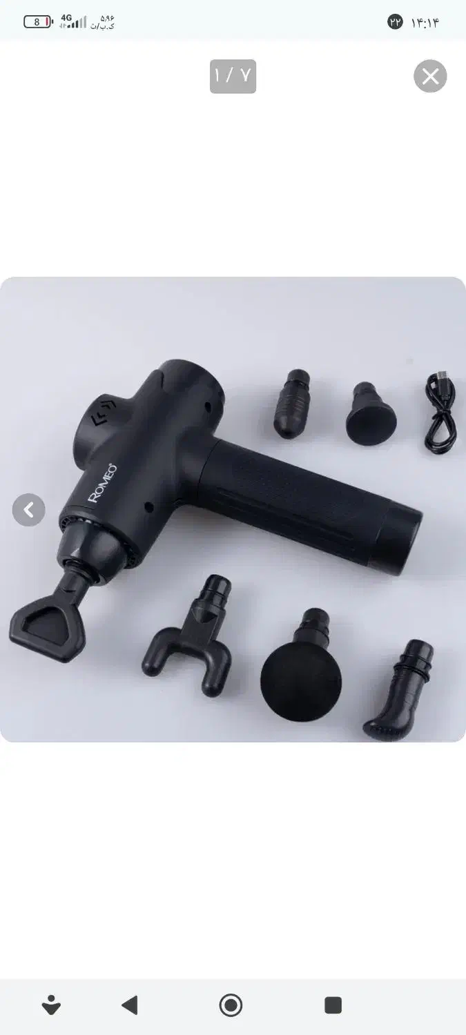 ماساژور رومئو Rm-8787|آرایشی، بهداشتی، درمانی|سیرجان, |دیوار