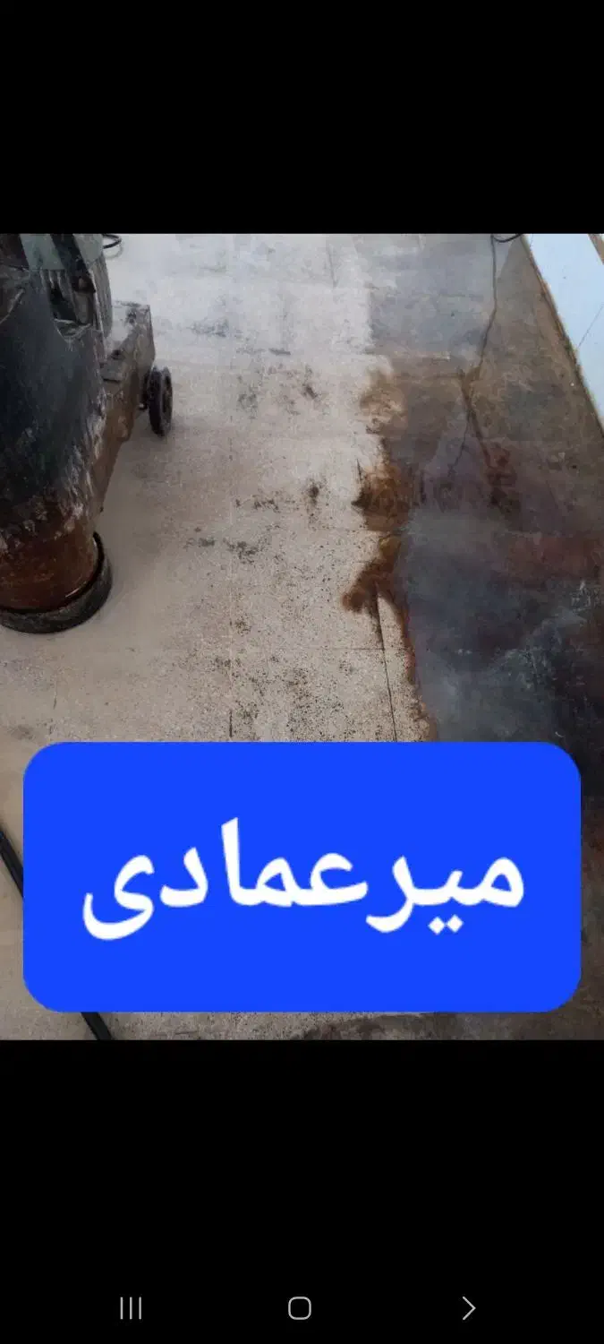 کفسابی  کف سابی سنگ سابی سنگسابی|خدمات نظافت|مهدی شهر, |دیوار