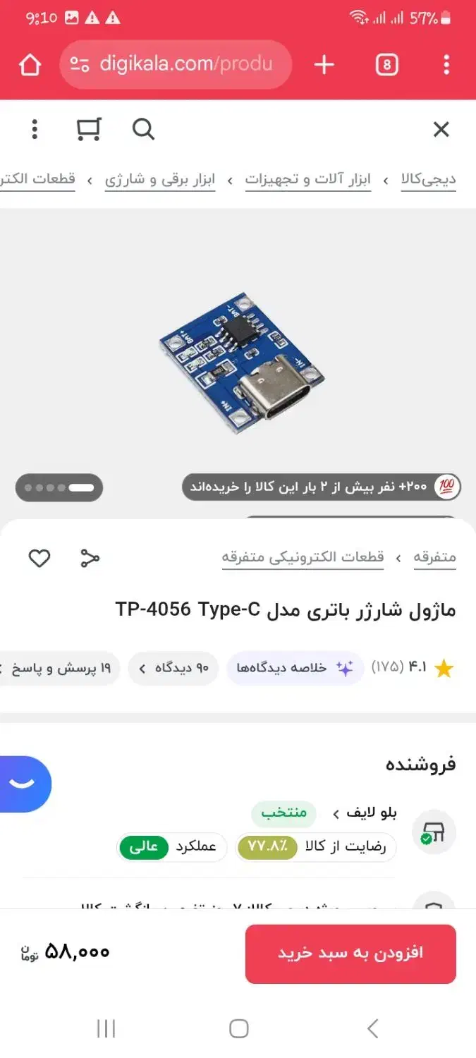 ماژول|قطعات و لوازم جانبی رایانه|بیرجند, |دیوار