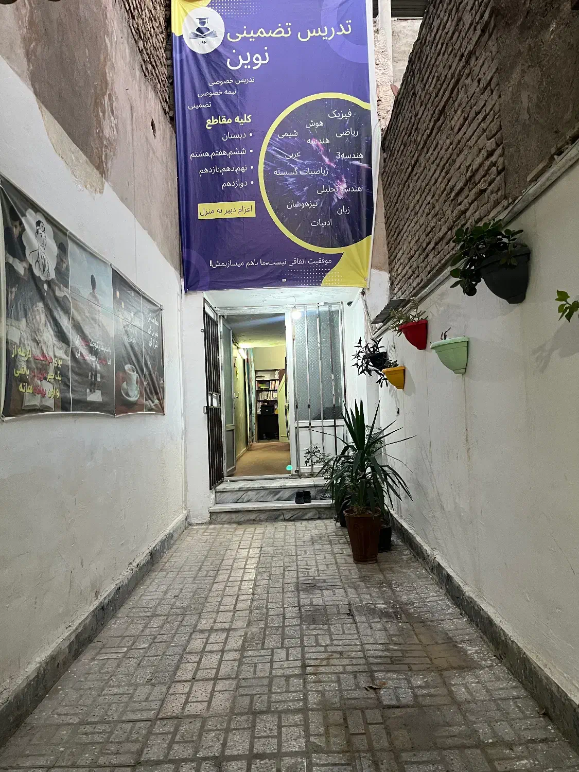 آموزش|خدمات آموزشی|مشهد, کلاهدوز|دیوار