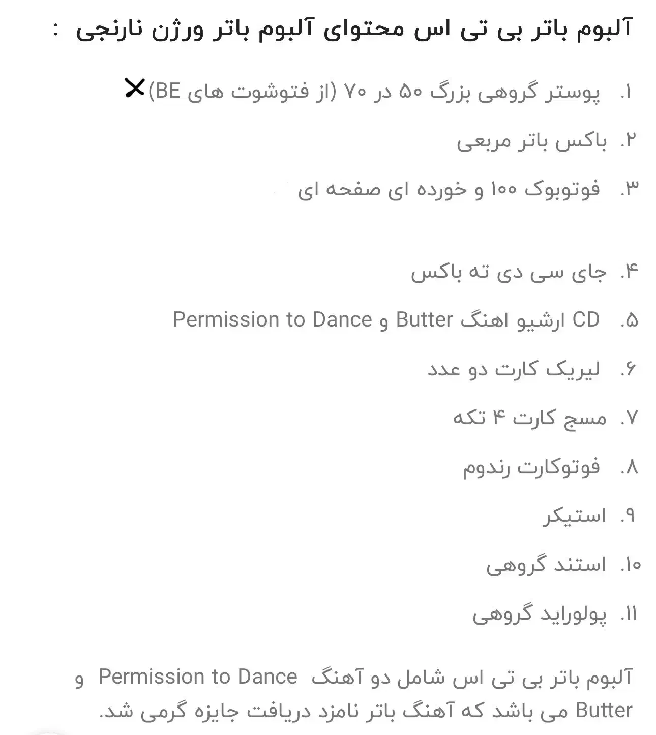 آلبوم (های کپی) باتر ورژن نارنجی-BTS butter orange|فیلم و موسیقی|لامرد, |دیوار