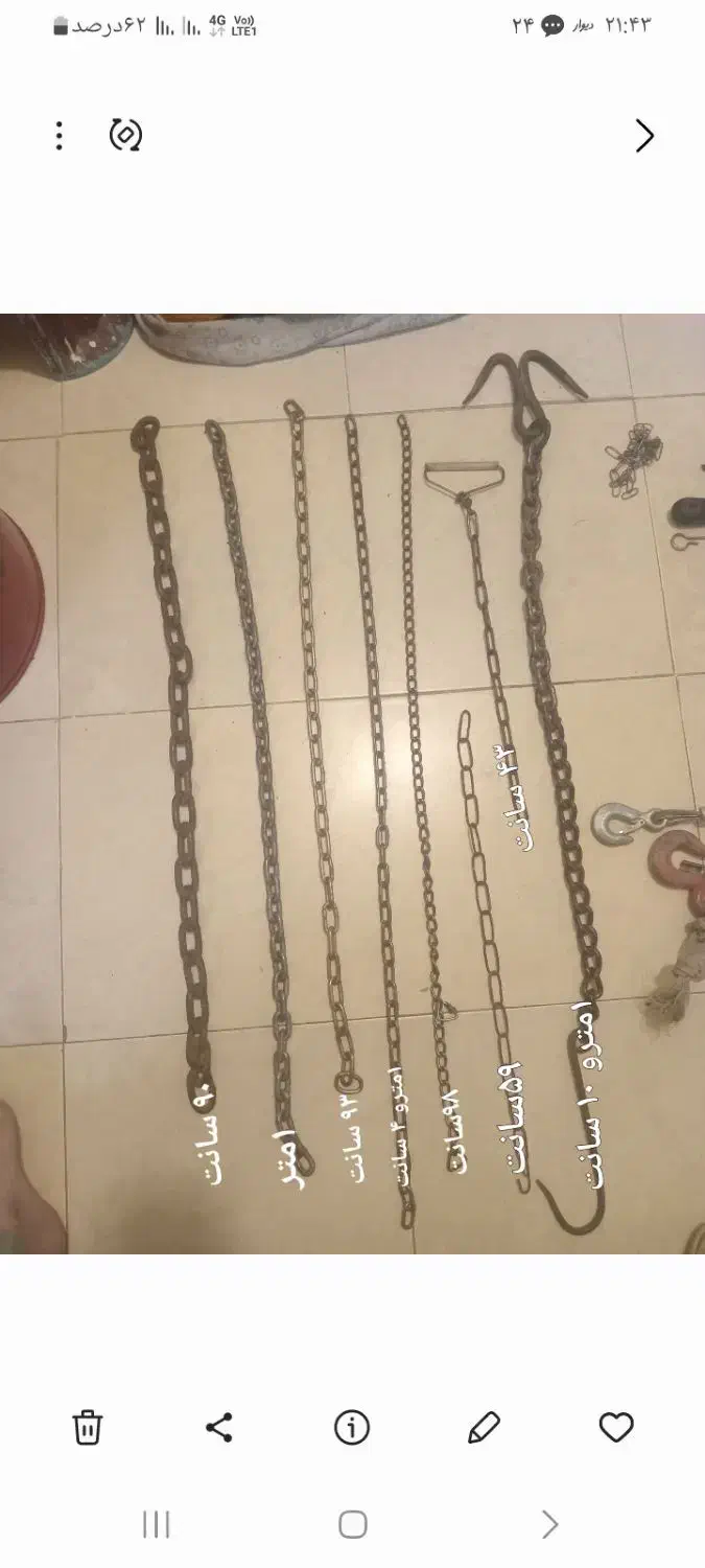 چند عدد زنجیر جد برش جنس عال|ابزارآلات|قرچک, پارس سرام|دیوار