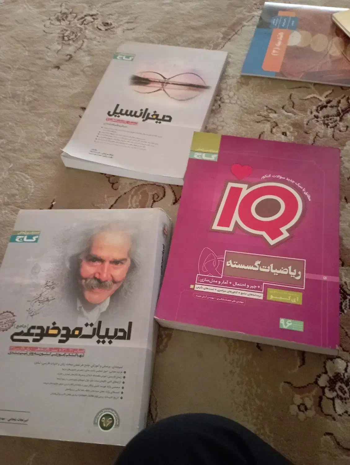کتاب های کنکوری|کتاب و مجله آموزشی|نسیم‌شهر, |دیوار