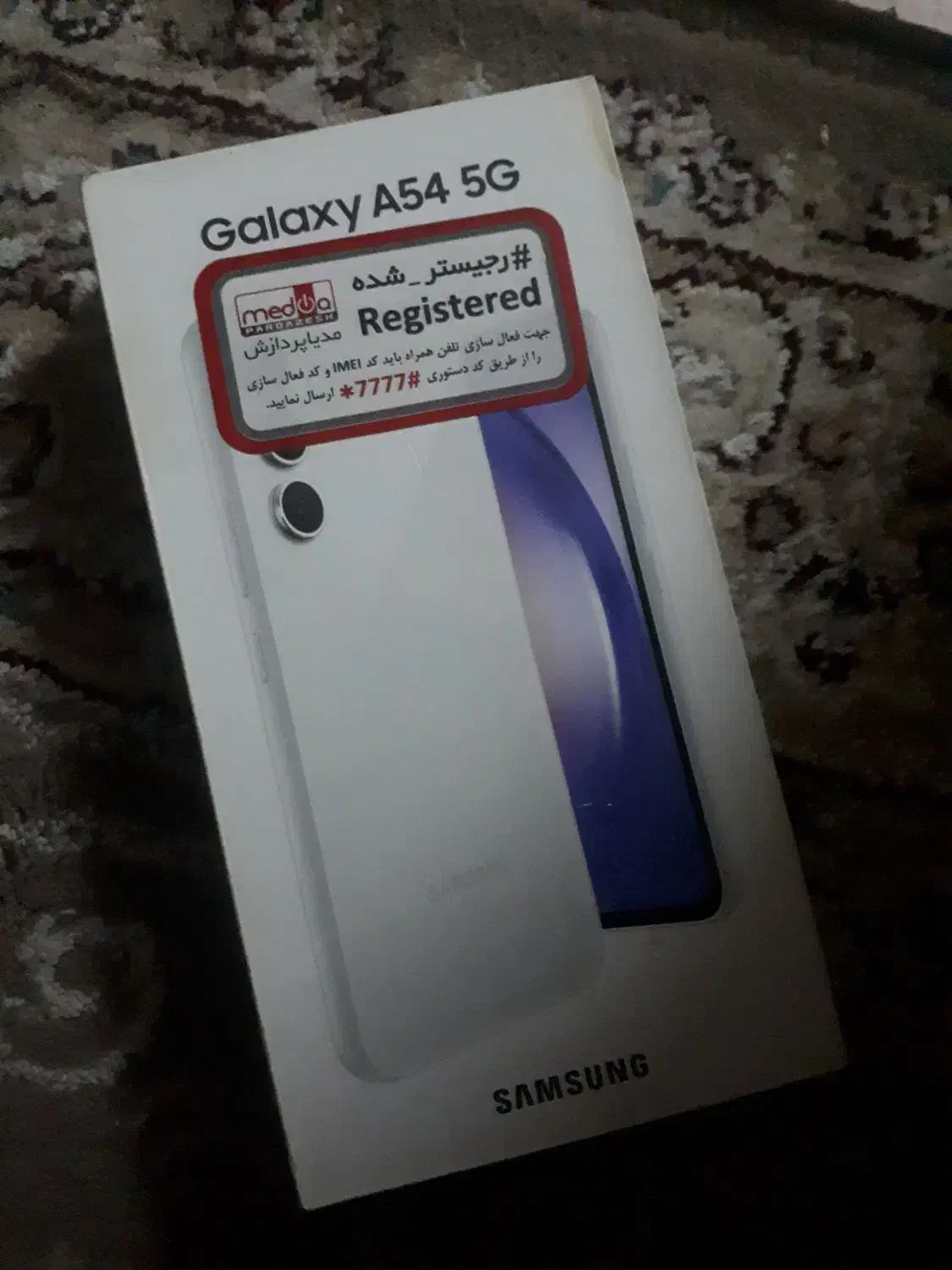 SAMSUNG A54 5G 128|موبایل|ری, شهادت|دیوار