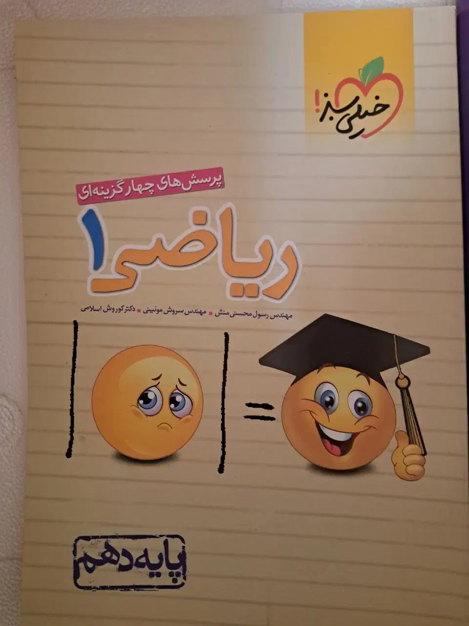 کتاب کمک درسی|کتاب و مجله آموزشی|شیراز, شهرک ایثار|دیوار