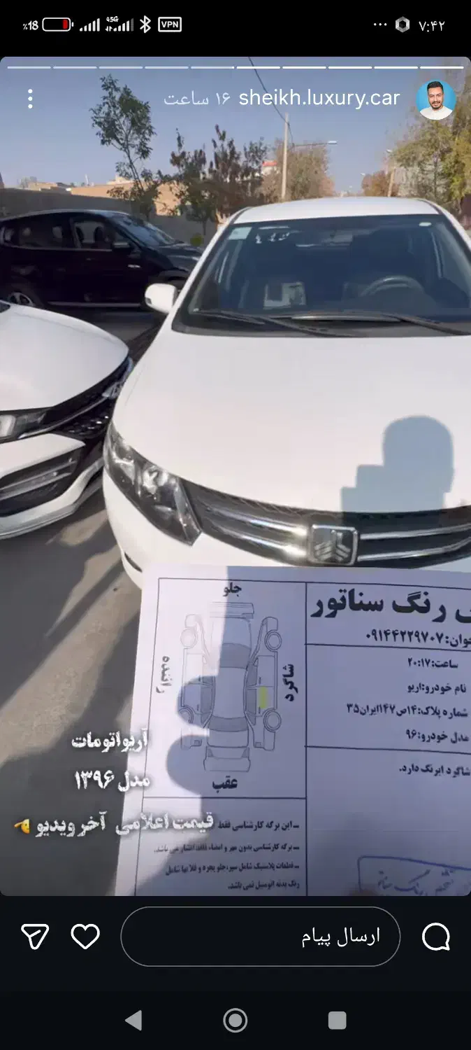 آریو اتومات ۹۶|خودرو سواری و وانت|ملکان, |دیوار