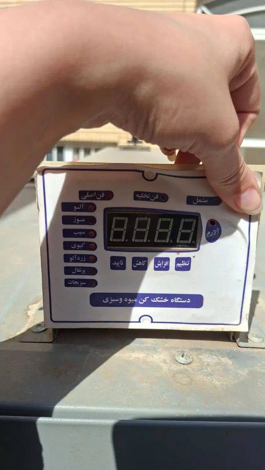 دستگاه میوه خشک کن|ماشین‌آلات صنعتی|قم, پردیسان|دیوار