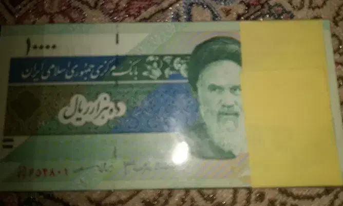 اسکناس ۱۰/۰۰۰ ریالی جمهوری اسلامی ایران|کلکسیون سکه، تمبر، اسکناس|تهران, تهرانسر شمالی|دیوار